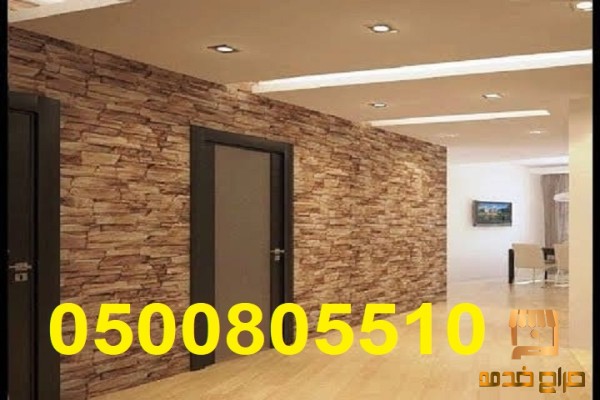 ورق جدران دهانات داخلية