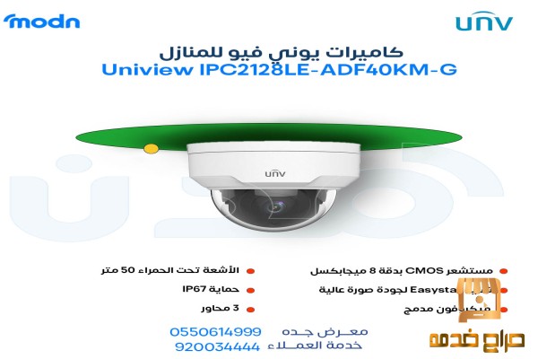 كاميرات يوني فيو مدن