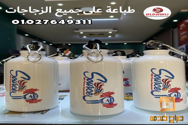 طباعة على الملابس والشنط والكابات