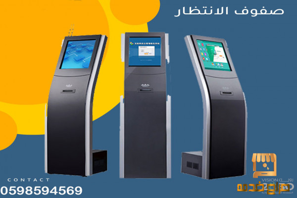 اجهزة صفوف الانتظار حديثه