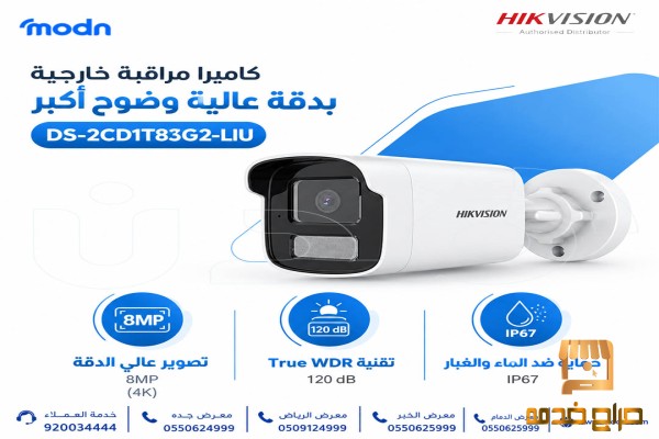 مراقبة موثوقة وواضحة