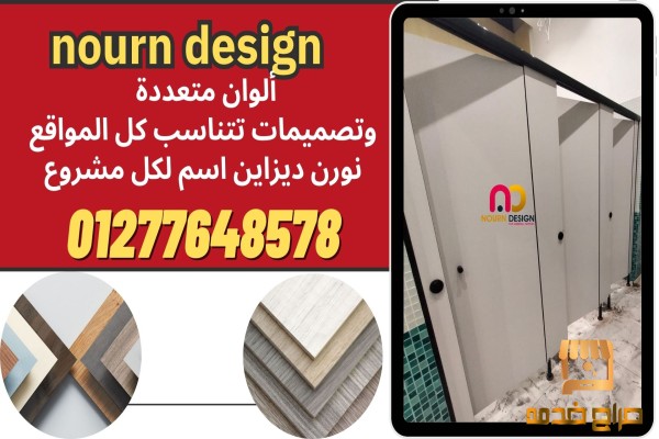 ابواب حمامات  برتيشانات