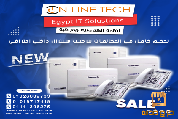 تركيب وبرمجة السنترالات الداخلية