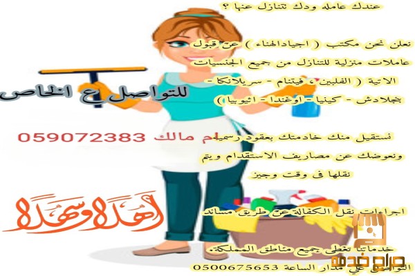 طبخات وكوافيرات