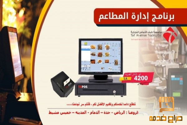 كاشير مطعم كوفى شوب تموينات