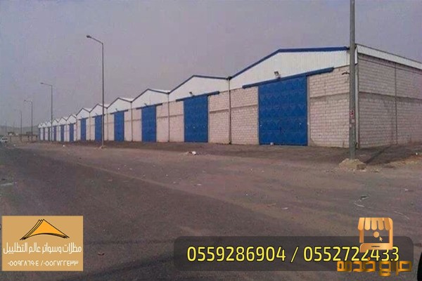 هناجر ومستودعات