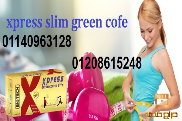 اعشاب اكسبريس للتخسيس