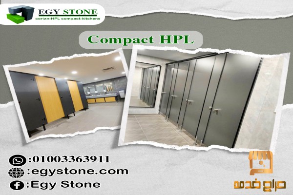 المتر المربع حمامات كومباكت