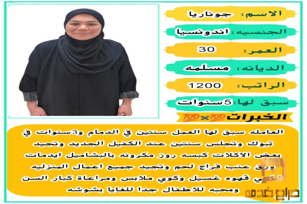 أندونيسيا طباخه ممتازه