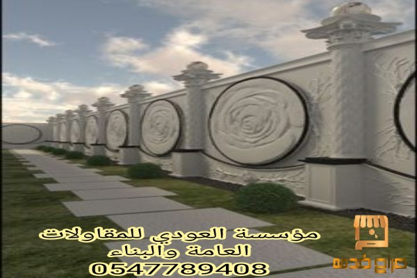 مقاول بناء الدمام