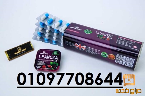 كبسولات لينوزا بلس