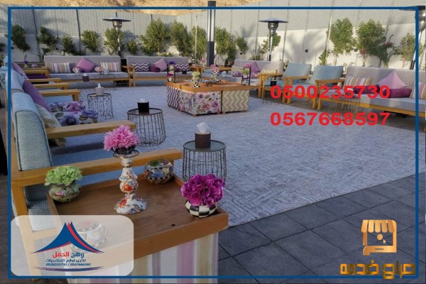 تجهيز حفلات