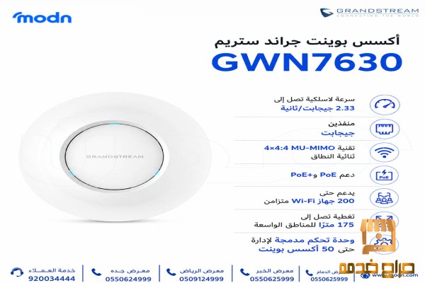 اداءقوي وتغطيةواسعة