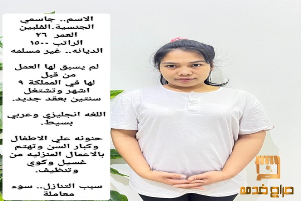 مطلوب عاملات في الرياض