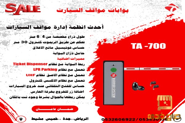 بوابات امنيه بوابة الكترونية