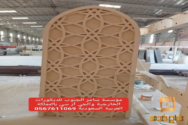 جي ار سي لجميع انحاء االمملكه