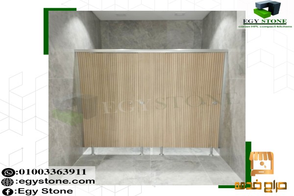 قواطيع كومباكت حمامات ايجي ستون