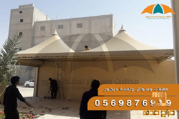 مظلات قبة هرمى تركيب مظلات هرمية