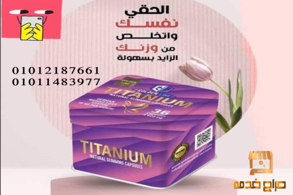 كبسولات تفتيت الدهون الاولى في مصر