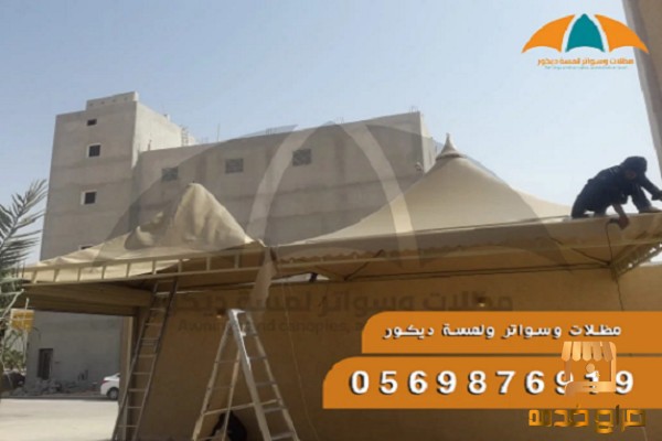 تركيب مظلات هرمية