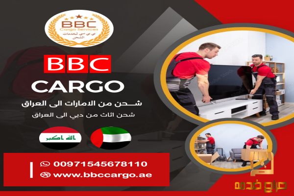 Home Relocation Services  UAE