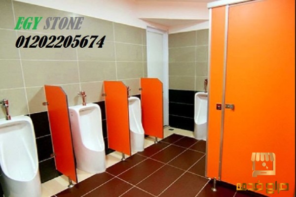 قواطيع حمامات كومباكت hpl بالمتر