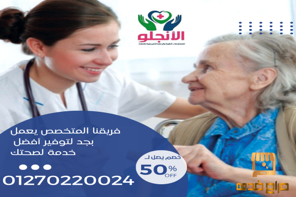 لأنجلو للمستلزمات الطبية