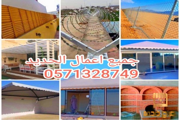 خيام ملكية و اعمال الحديد