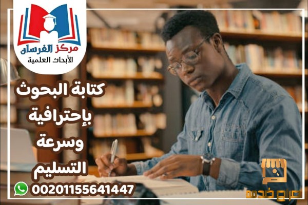 بحوث عربية لكافة التخصصات