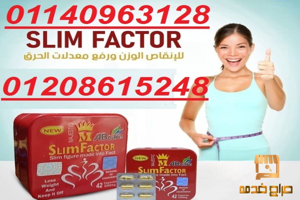 كبسولات سليم فاكتور ماجستيك