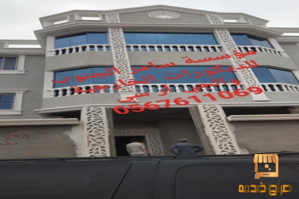 جي  ار   سي   المدينه المنوره