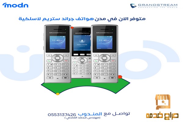 اكتشف تجربة الاتصال اللاسلكي المثالية