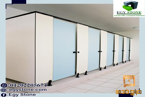 قواطيع وابواب حمامات كومياكت