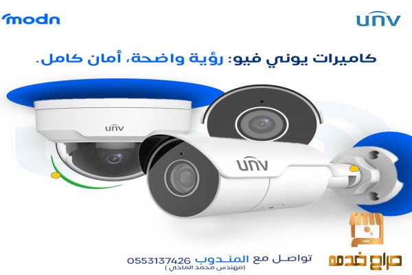 أمان لا يضاهى مع كاميرات المراقبة