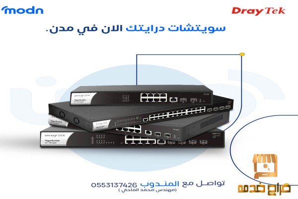 كل ما تحتاجه من منتجات درايتك