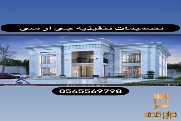 جي ار سي  العناني وجي ار بي