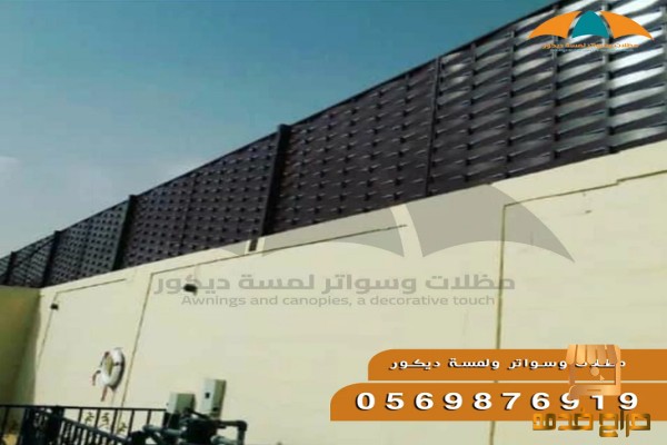 أفضل أنواع السواتر