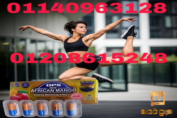 حبوب المانجو الأفريقي