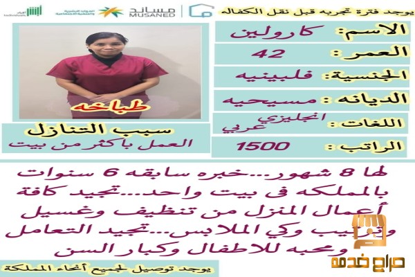 عامله طباخه بيرفكت