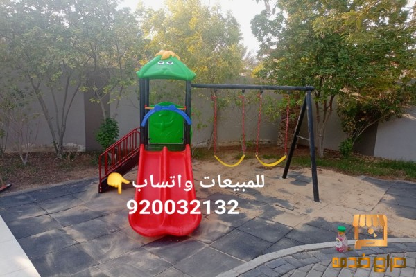 العاب حدائق زحاليق مراجيح العاب اطفال