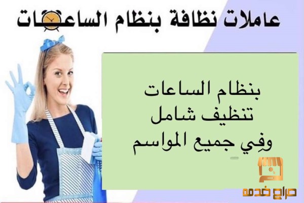 تنظيف وترتيب بيتك و انتي مرتاحة