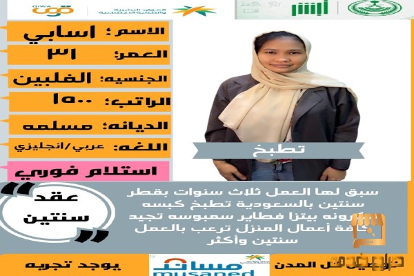 متوفر طباخات ممتاز للتنازل