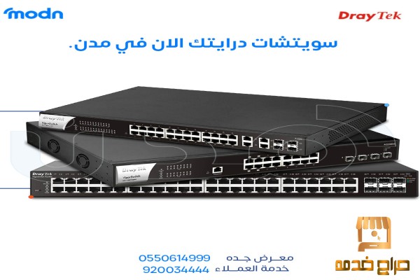 الان منتجات درايتك في جدة