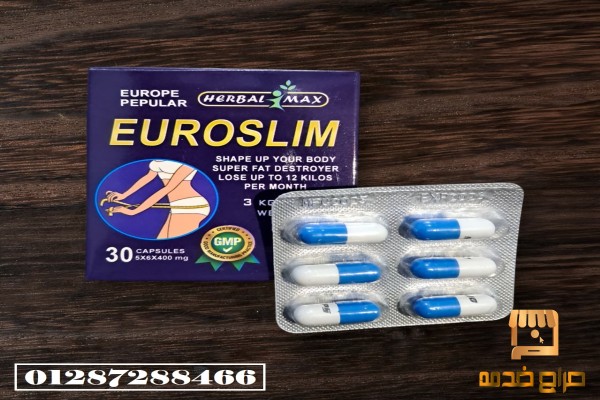 حبوب ايرو سليم لشد ترهلات الجسم