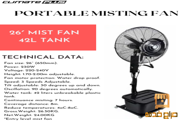 Portable Mist Fan
