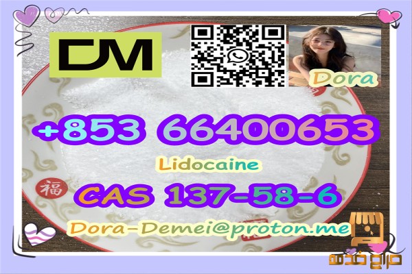 Lidocaine with low price