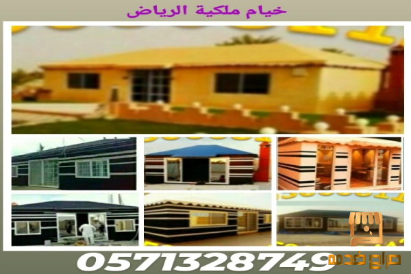 خيام ملكية مظلات ابواب ليزر