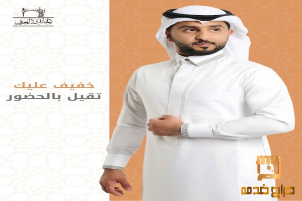 خفيف عليك  ثقيل بالحضور