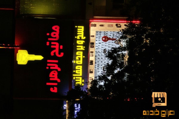 ريموت مرسيدس