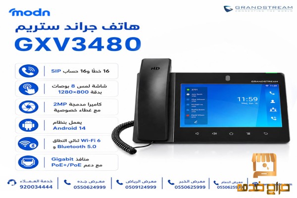 هاتف جراند ستريم أداء قوي ومثالي